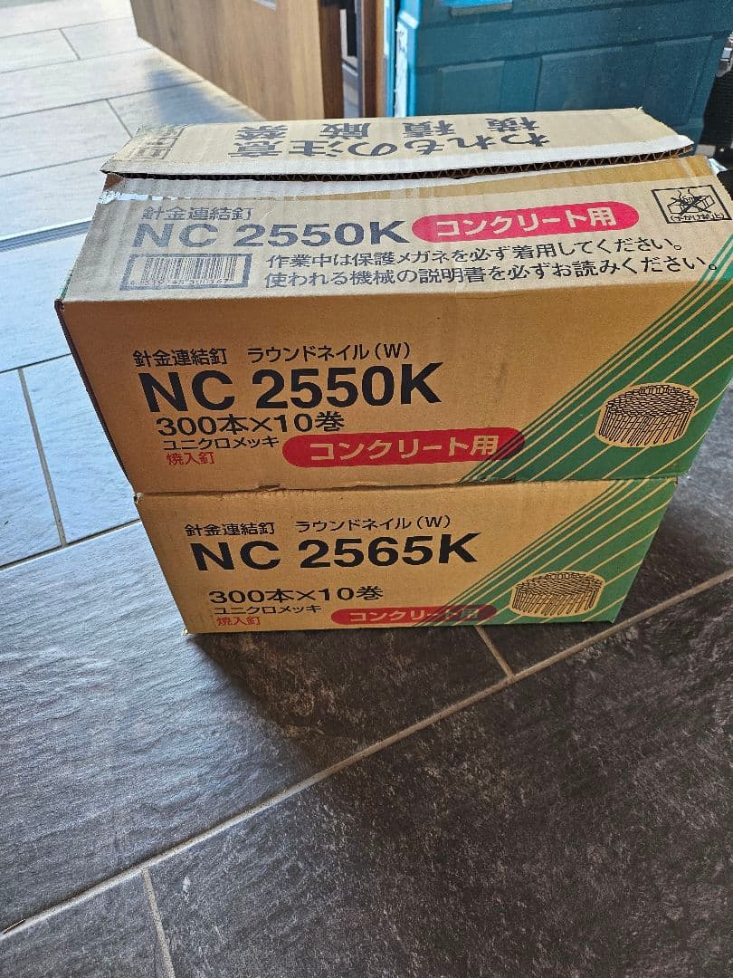 NC 2550K・2565K ロールコンクリート用釘 ２セット