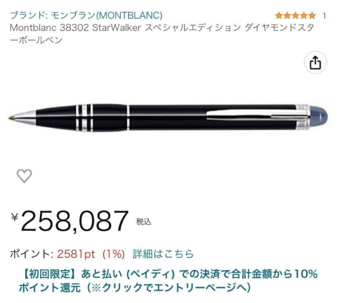 コーヒーさん専用 モンブラン スターウォーカー ダイヤモンド 👖 MONBLANC】スターウォーカー スペースブルー | 北館GENTA特選ブティック [北館1階] | 松坂屋名古屋店公式 SHOP BLOG