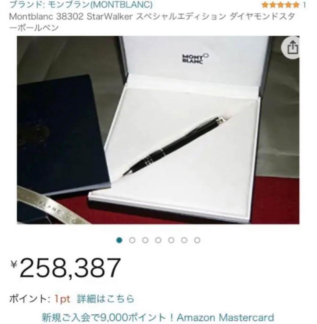 コーヒーさん専用 モンブラン スターウォーカー ダイヤモンド 👖 モンブラン スターウォーカー 万年筆」の人気商品一覧 | 安い商品を通販サイトから探す - 価格.com