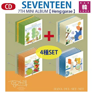 【おまけ付き】SEVENTEEN ミニ7集 アルバム★4種セット【 Heng:garae 】セブンティーン セブチ / おまけ：トレカ13種セット(8809704415170-02)